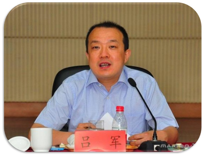 呂軍.jpg
