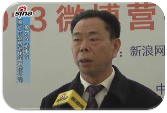 黃文傳.jpg