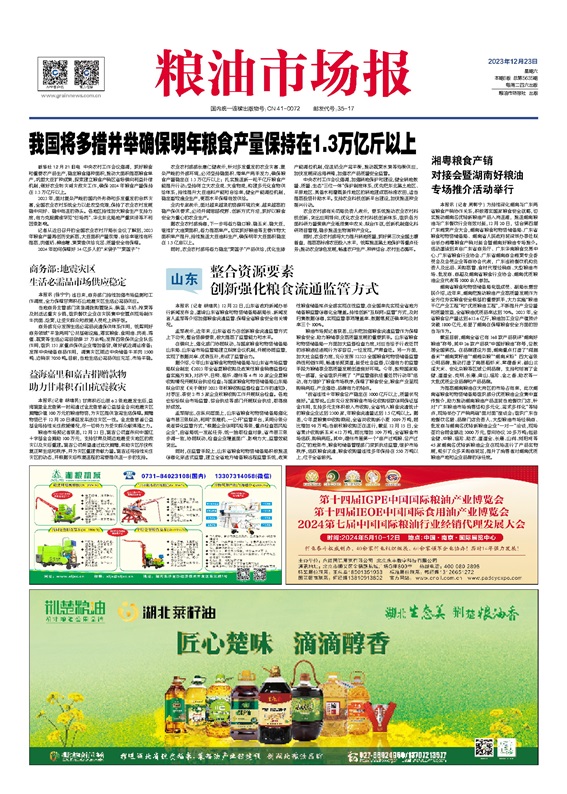 微信圖片_20240102090604.jpg