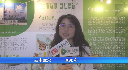 第十四屆IGPE糧油展現(xiàn)場(chǎng)采訪(fǎng)片段2