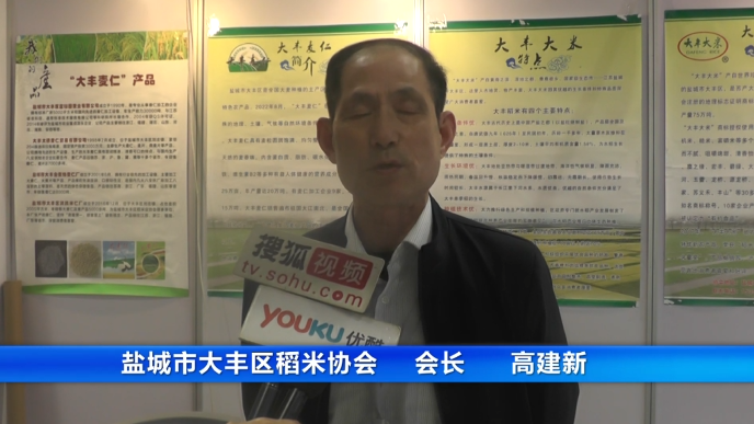 第十四屆IGPE糧油展現(xiàn)場(chǎng)采訪(fǎng)片段4