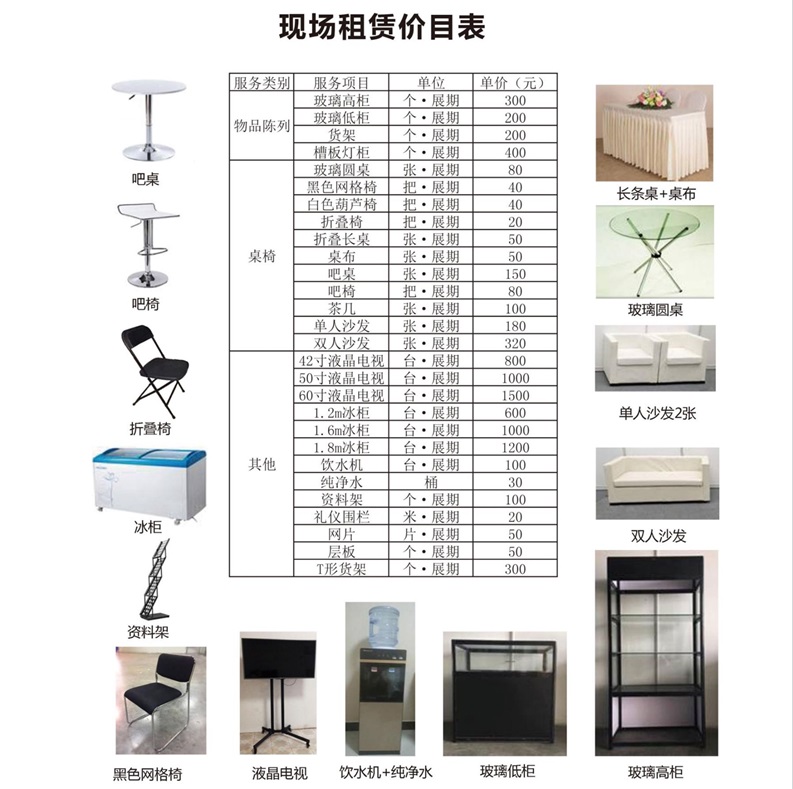 占據(jù)租賃.jpg